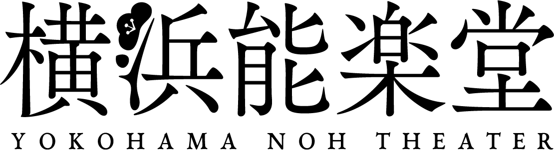 Yokohama Noh Theater