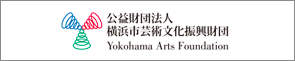 公益財団法人横浜市芸術文化振興財団